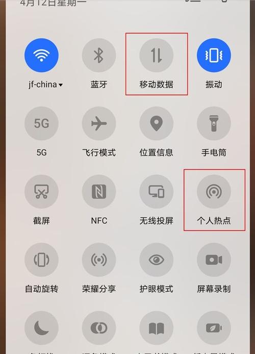 华为荣耀热点在哪里打开缩略图