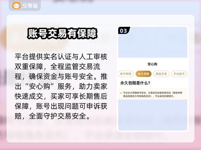巅峰极速官网入口账号找回缩略图