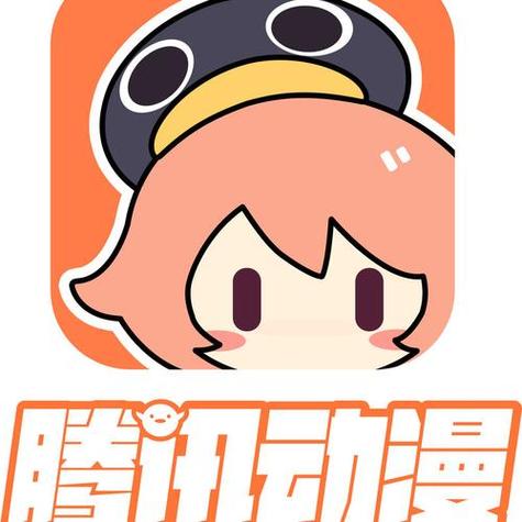 腾讯动漫官方下载缩略图