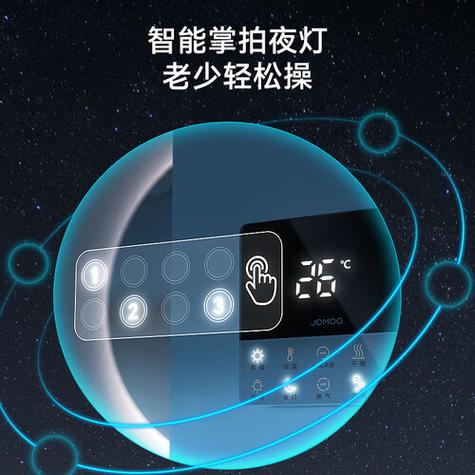 浴霸智能触屏开关突然没反应了缩略图