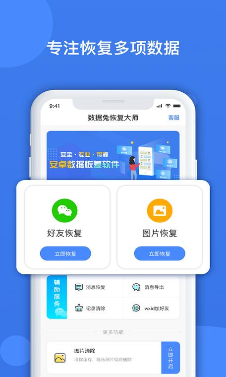 vivo怎么找回最近删除的软件缩略图