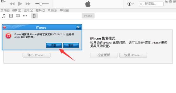 苹果手机无法更新软件是什么原因缩略图