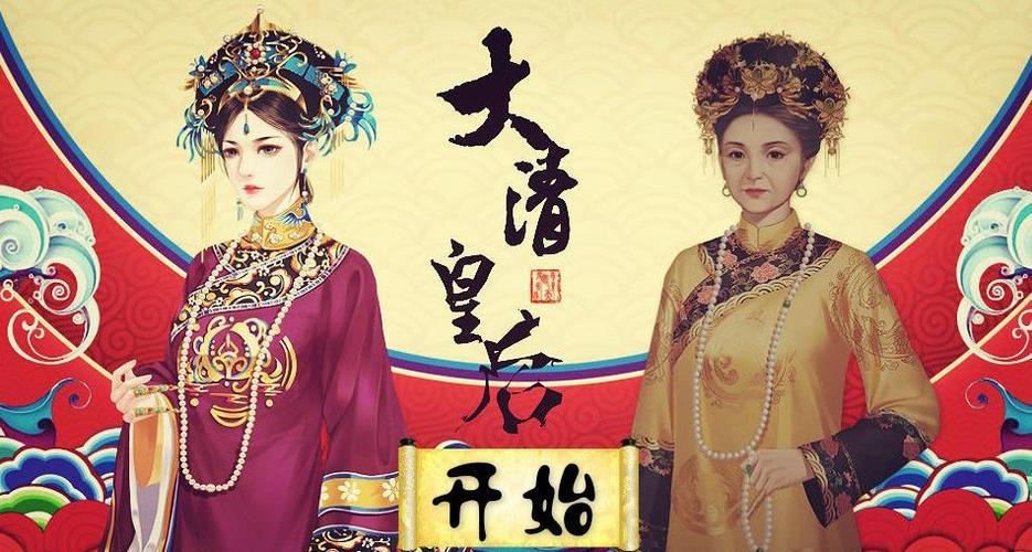 橙光大清后宫2完结金手指破解版缩略图