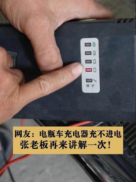 电瓶车充电5个小时就充满了缩略图