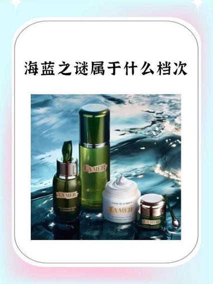 送海蓝之谜代表什么缩略图