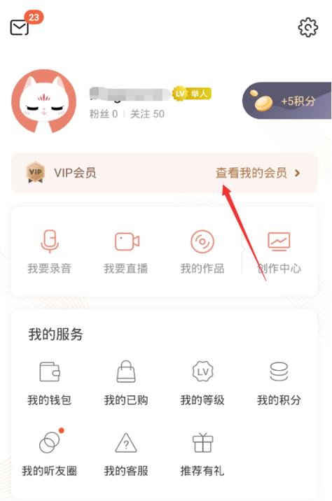 怎么关闭喜马拉雅自动续费缩略图
