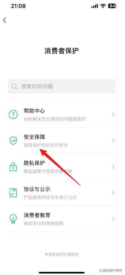取消微信手势解锁图案缩略图