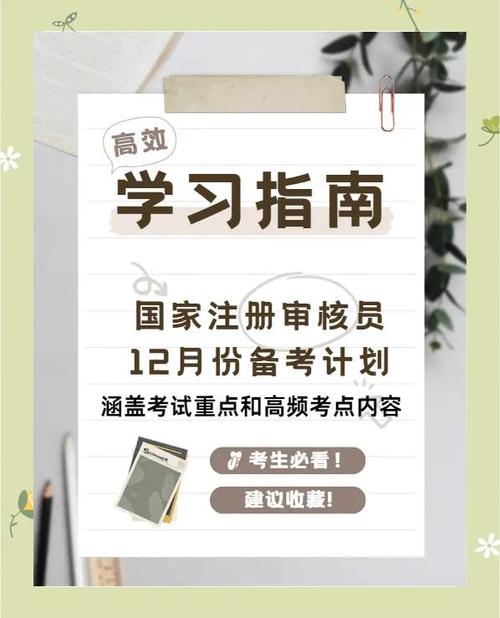 国家注册审核员证书缩略图