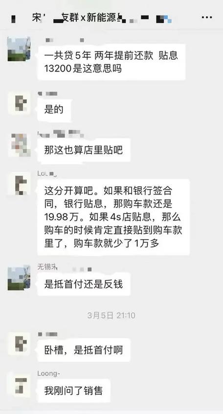 手机分期首付1000有套路吗缩略图