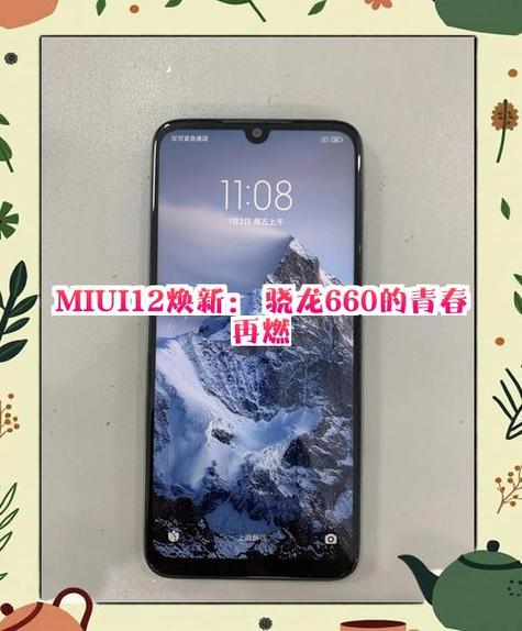 小米8miui11稳定版图标