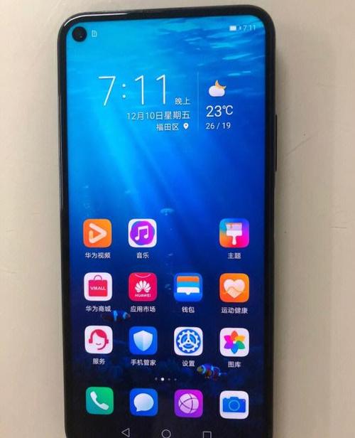 荣耀20pro顶部的2个是干嘛的图标