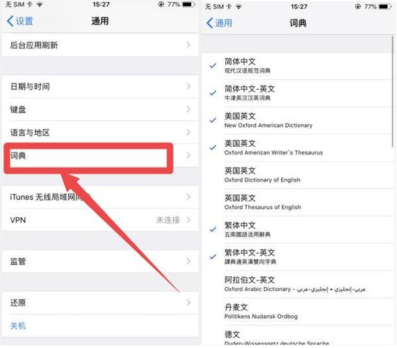 苹果手机翻译功能使用方法图标
