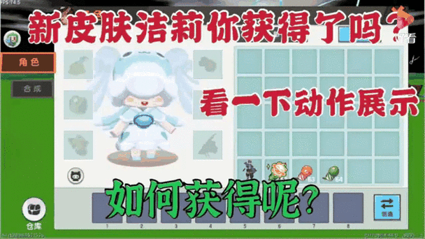 迷你世界怎么获得白色颜料缩略图