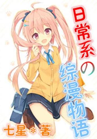 以日本为背景的日常系小说游戏截图