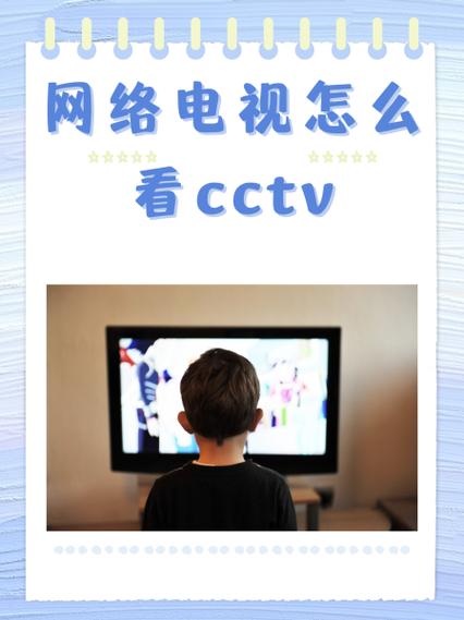 电视机看电视要会员看怎么办游戏截图