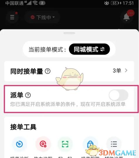 美团众包不参加线下培训能接几单图标
