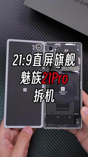 魅族拆机视频教程缩略图