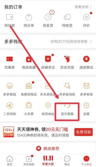 怎么注销拼多多商家店铺缩略图
