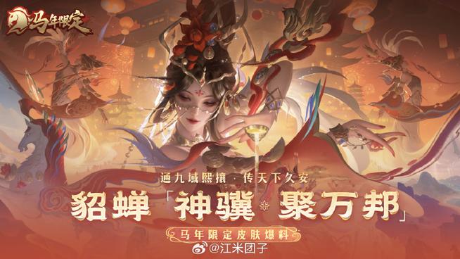 王者荣耀紫水晶下一个皮肤是谁缩略图
