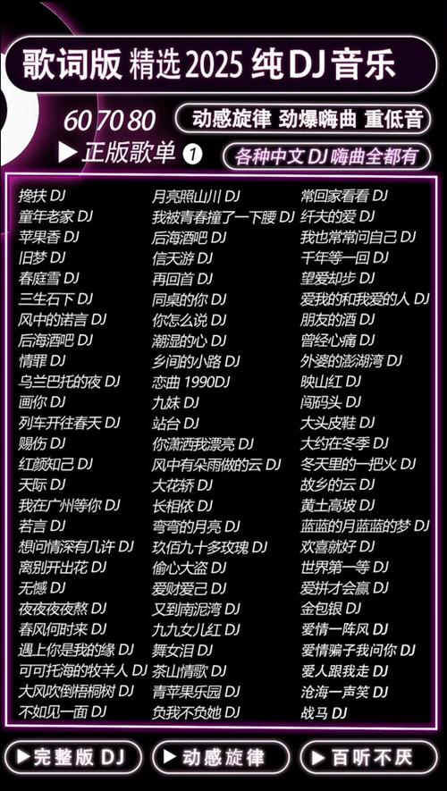 小学生最火的十首歌缩略图
