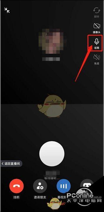 抖音手机直播怎么关闭麦克风缩略图