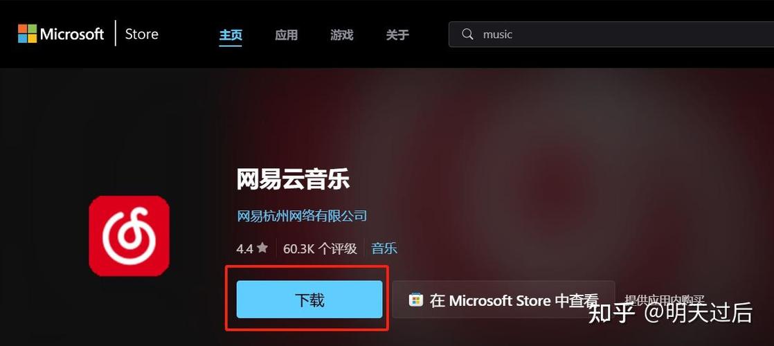 应用商店显示已安装却找不到图标