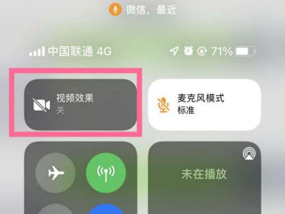 苹果15微信视频有没有美颜功能缩略图