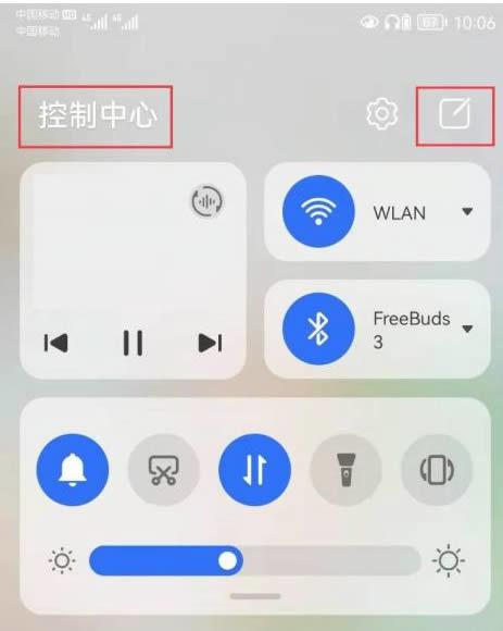 如何关闭华为手机的控制中心缩略图