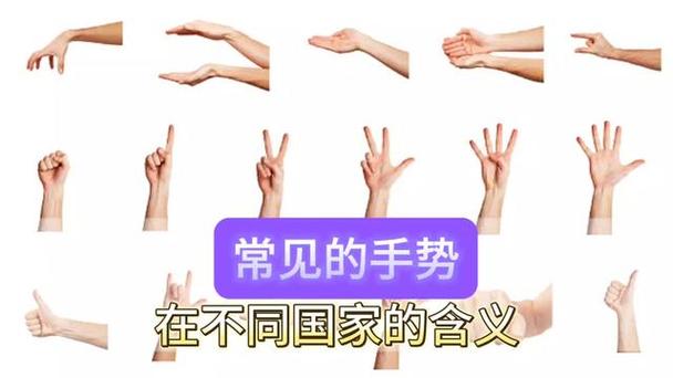 竖大拇指食指小拇指手势意思缩略图