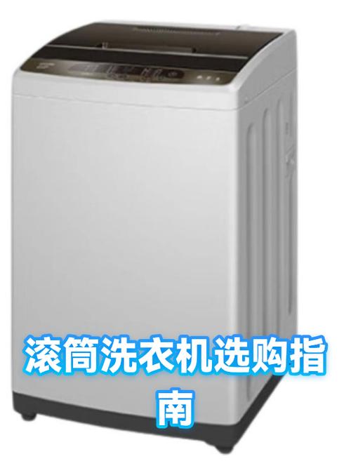 滚筒洗衣机如何挑选缩略图