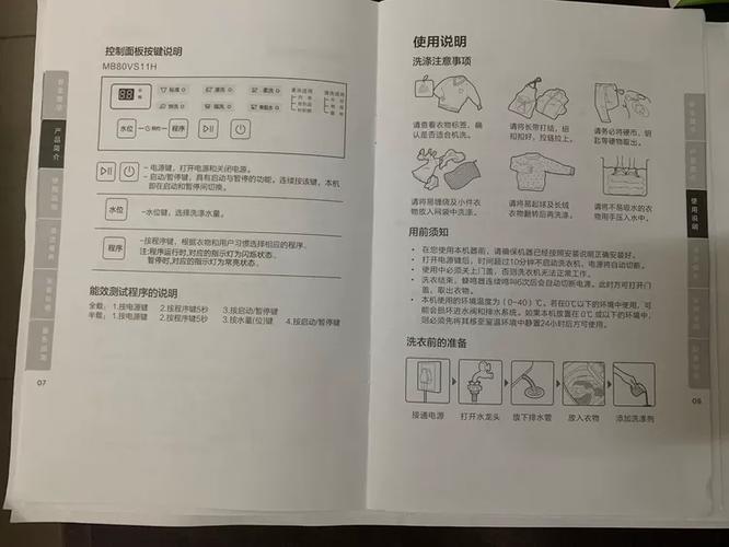 美的全自动洗衣机怎么用视频教程图标