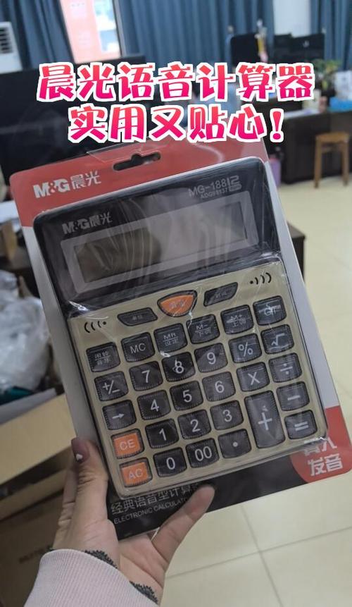 晨光计算器mu健怎么用图标