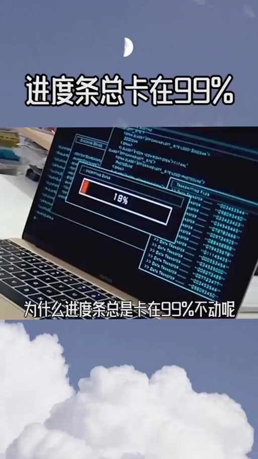 抖音进度条弄不了的原因缩略图