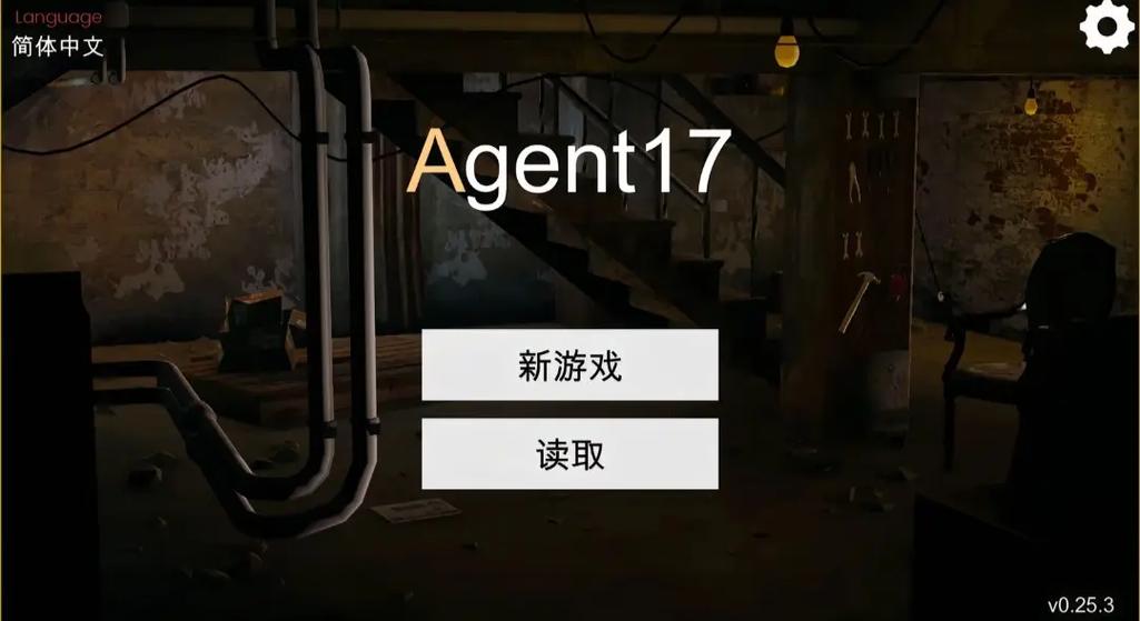 安卓特工17存档路径缩略图