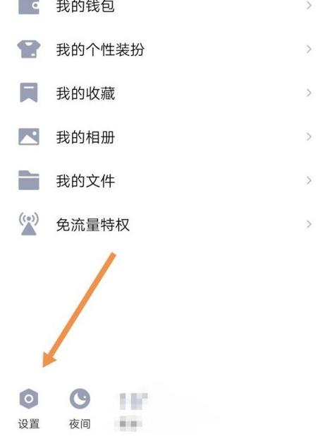 qq的屏蔽会话是什么意思缩略图