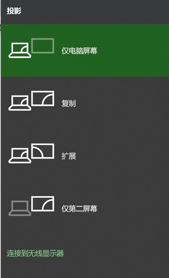 HP笔记本电脑投屏到电视游戏截图