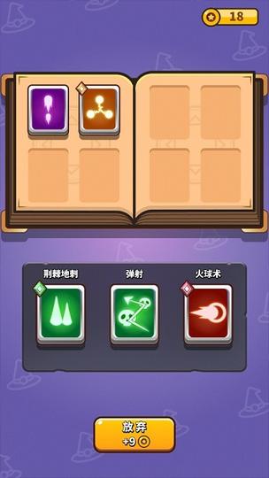 小小法师无广告版图标