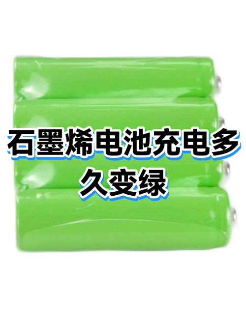 充电以前是绿色,现在怎么恢复缩略图