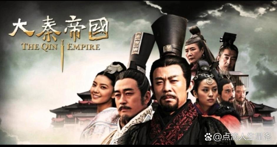 大秦帝国1-60集免费播放缩略图