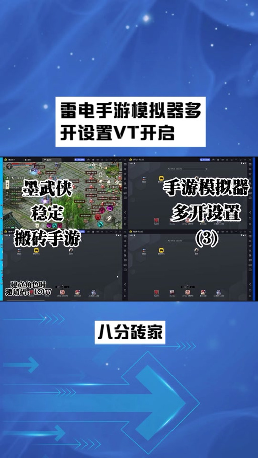 雷电模拟器多开掉线解决办法图标