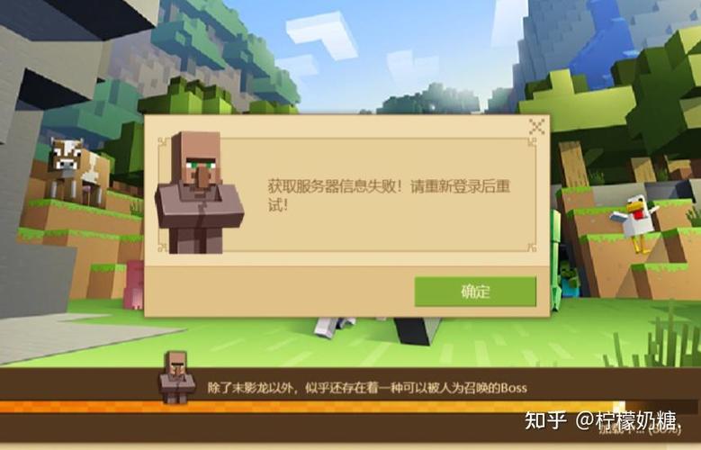 我的世界进不去别人的房间的解决方法缩略图