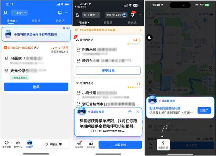 饿了么交易单号查询官网图标