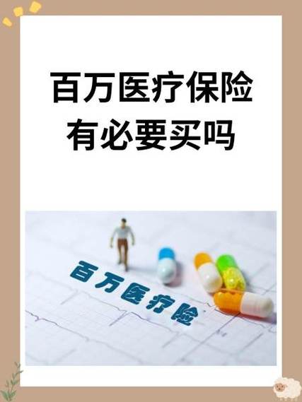 买人寿保险的10大忠告图标