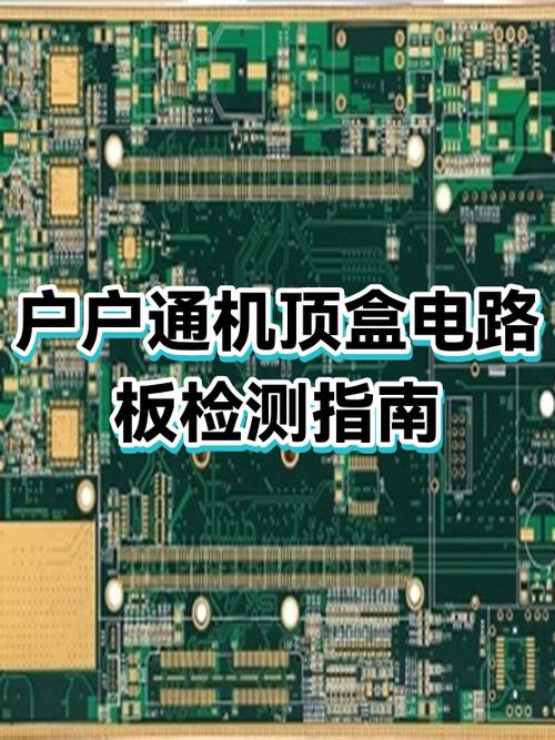 卫星机顶盒故障大全缩略图