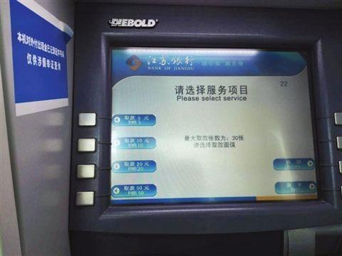 不解除非柜面交易可以取钱吗缩略图