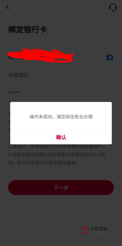 中国银行注销银行卡的方法图标