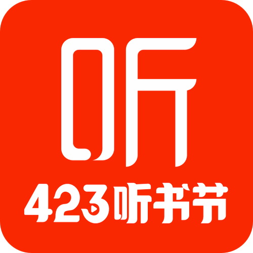 喜马拉雅极速版听书免费版图标