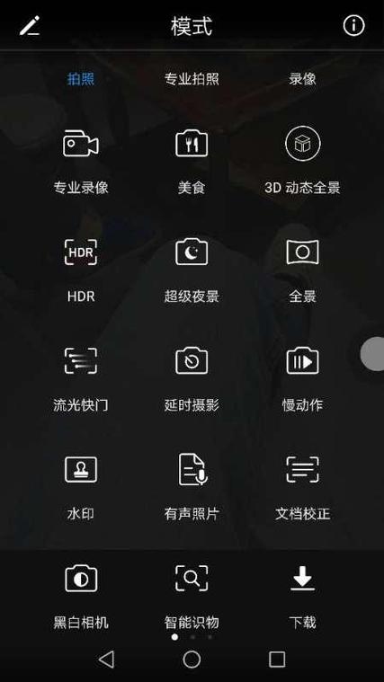 荣耀50相机怎么调最清晰图标