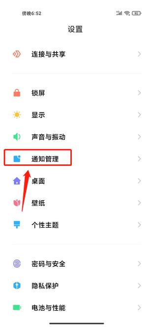 小米6在应用无法下拉通知栏缩略图