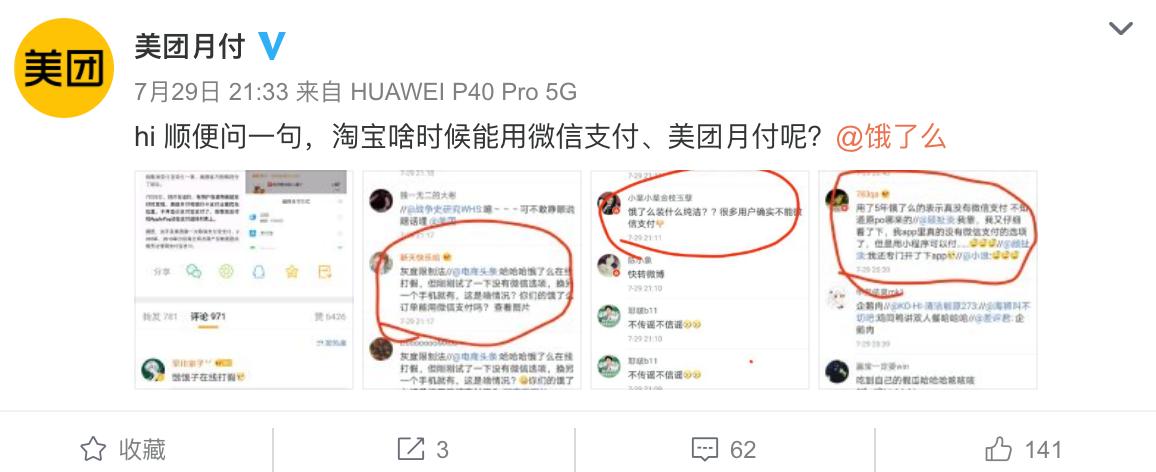 美团外卖能不能支付宝支付游戏截图